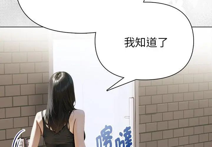 魔法刺青店第10話