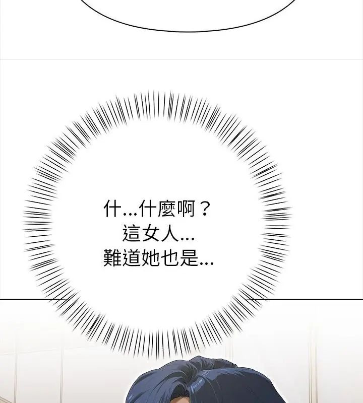 魔法刺青店第10話