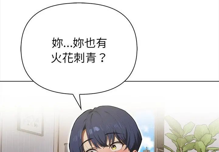 魔法刺青店第10話