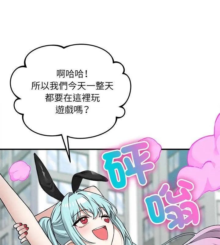 神秘的桌游第11話