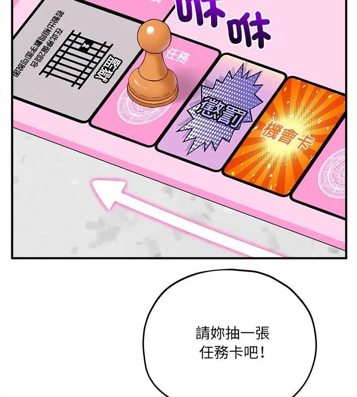 神秘的桌游第11話