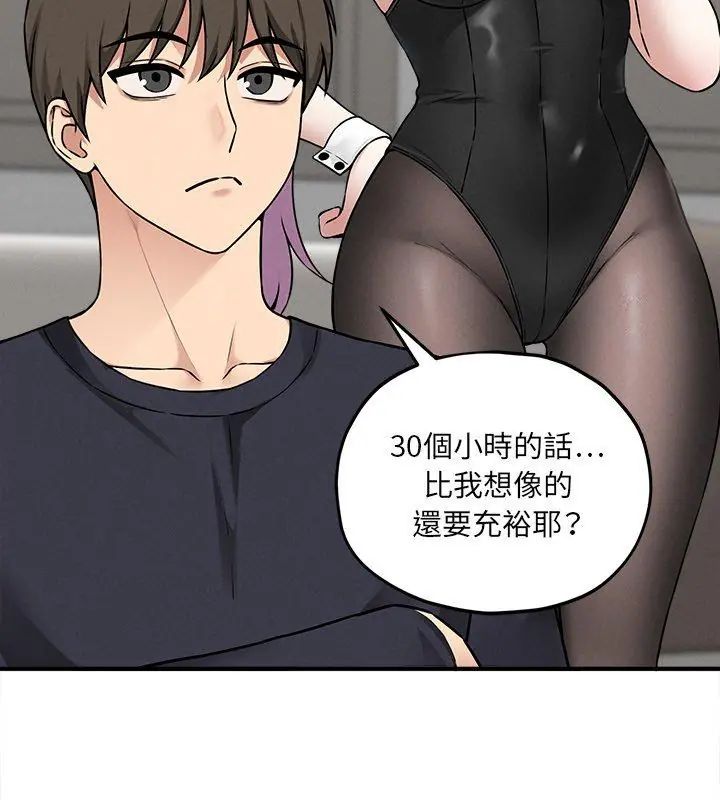神秘的桌游第11話