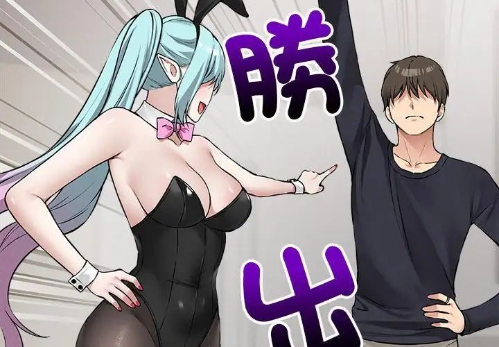 神秘的桌游第11話