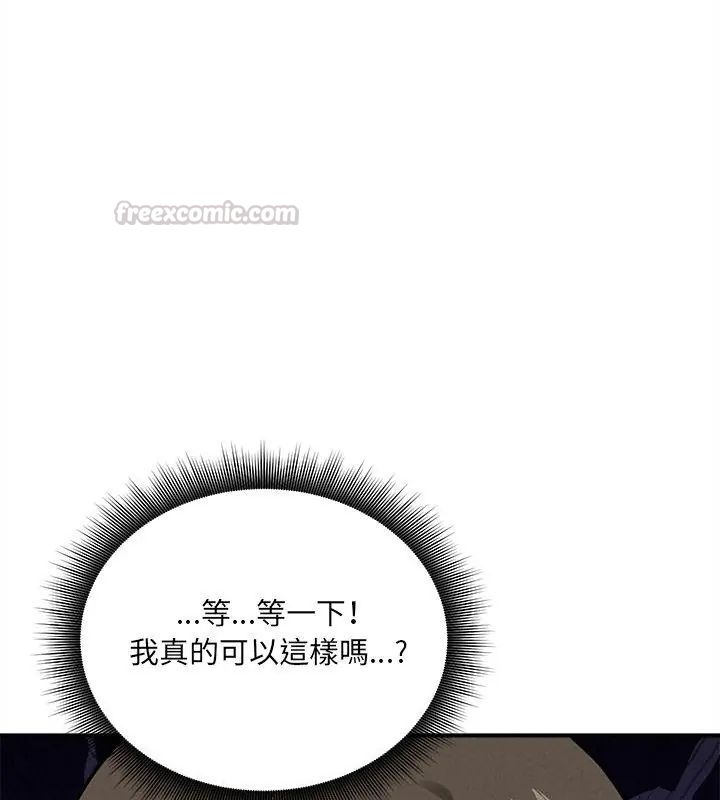 神秘的桌遊第11話