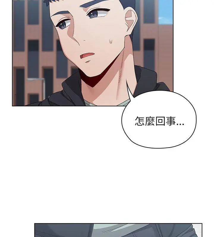 男以稀为贵第11話