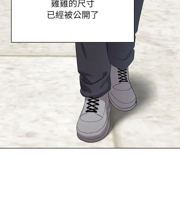 男以稀为贵第11話