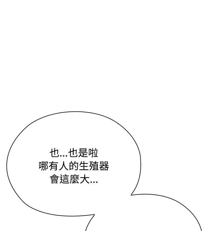 男以稀为贵第11話