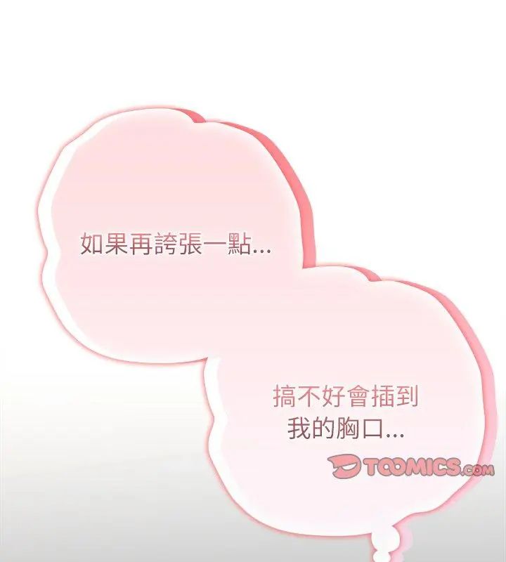 男以稀为贵第11話