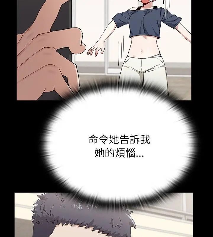 男以稀为贵第11話