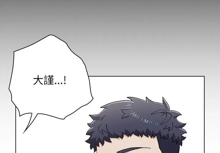 男以稀为贵第11話
