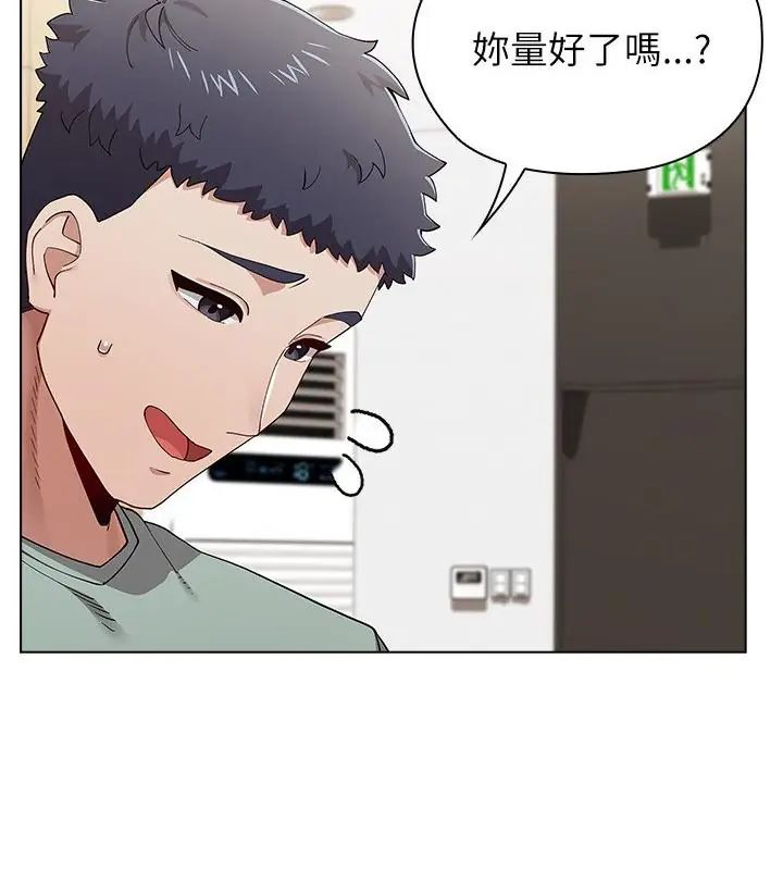 男以稀为贵第11話