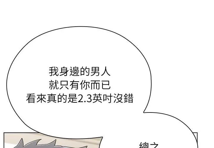 男以稀为贵第11話