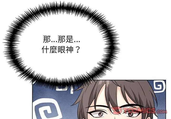 与爸爸的情妇共处一室第11話
