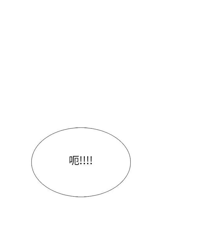 与爸爸的情妇共处一室第11話