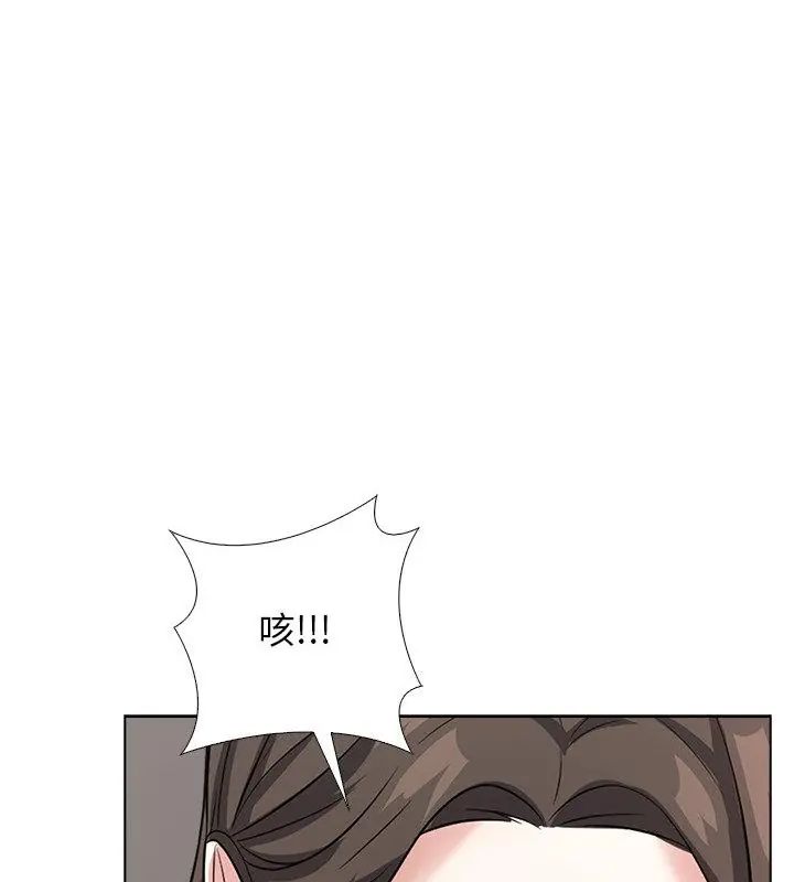 與爸爸的情婦共處一室第11話