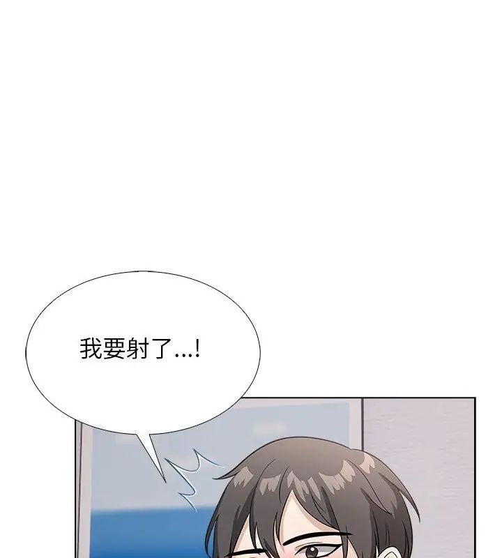 与爸爸的情妇共处一室第11話