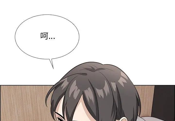與爸爸的情婦共處一室第11話