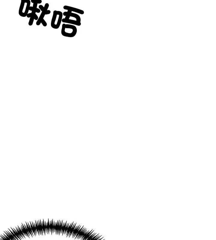 與爸爸的情婦共處一室第11話