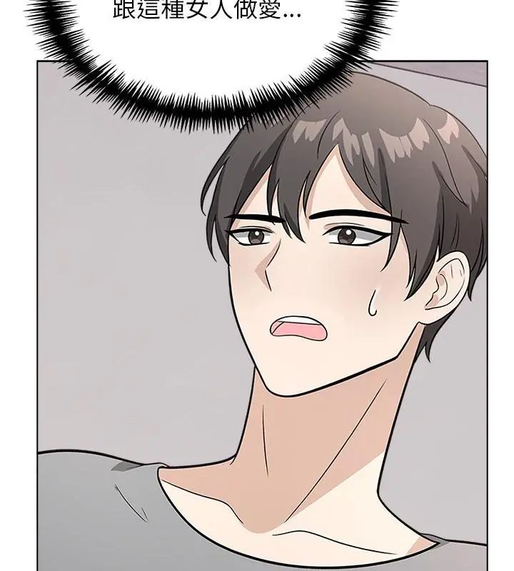 与爸爸的情妇共处一室第11話