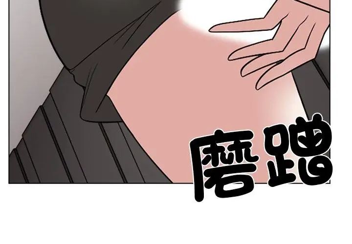 與爸爸的情婦共處一室第11話