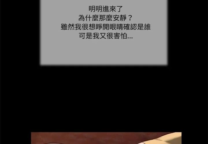 我的初體驗第20話