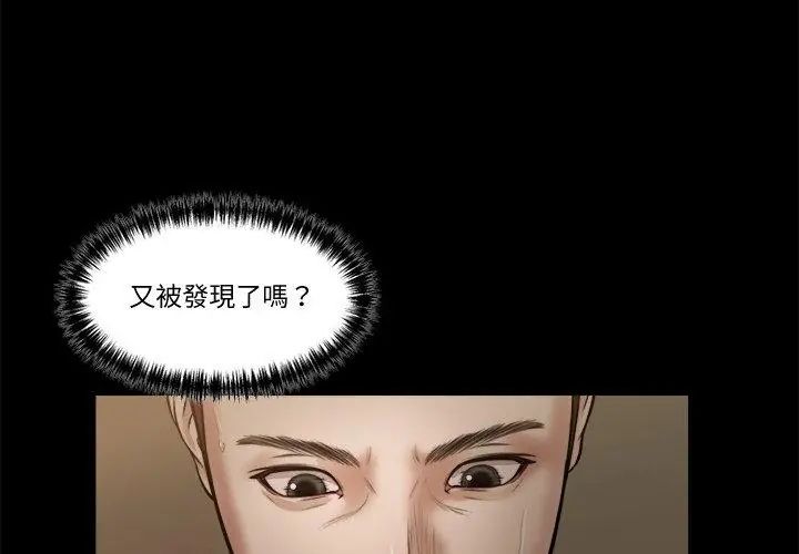 我的初体验第20話