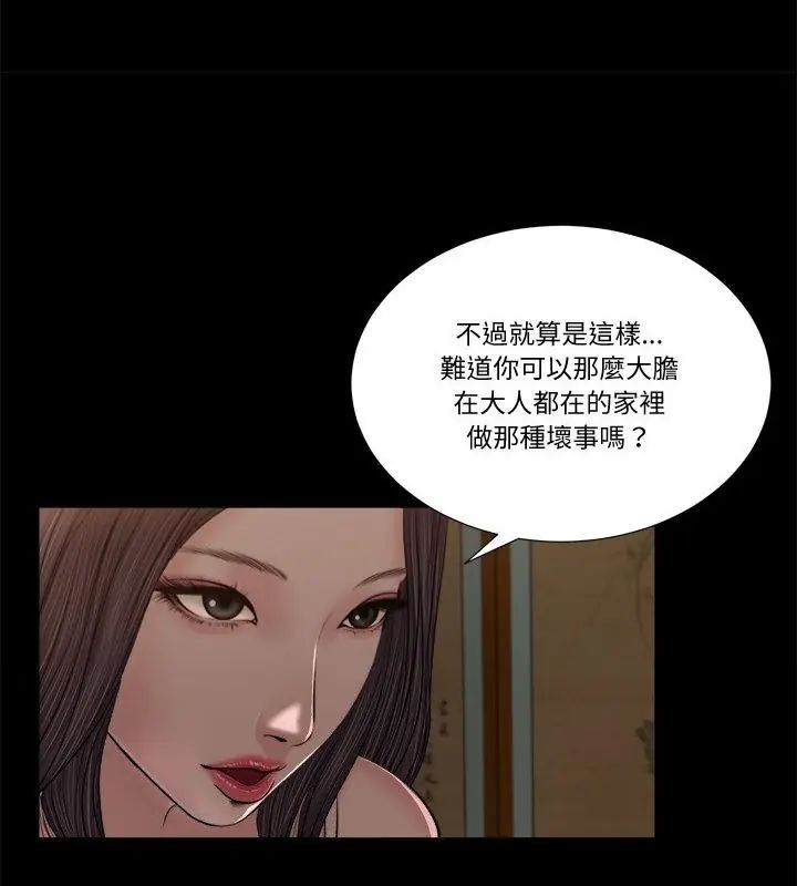我的初体验第20話