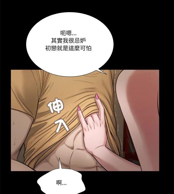 我的初體驗第20話