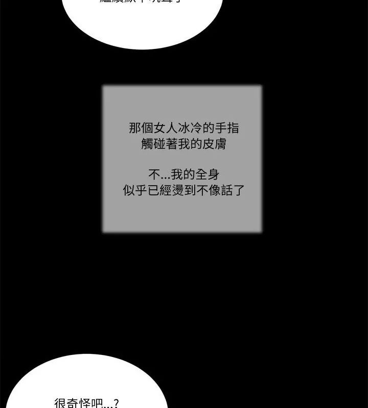 我的初體驗第20話