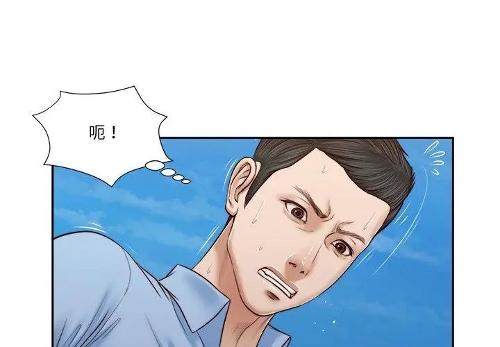 我的初體驗第20話