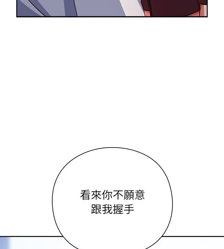 摸魚生存指南第58話
