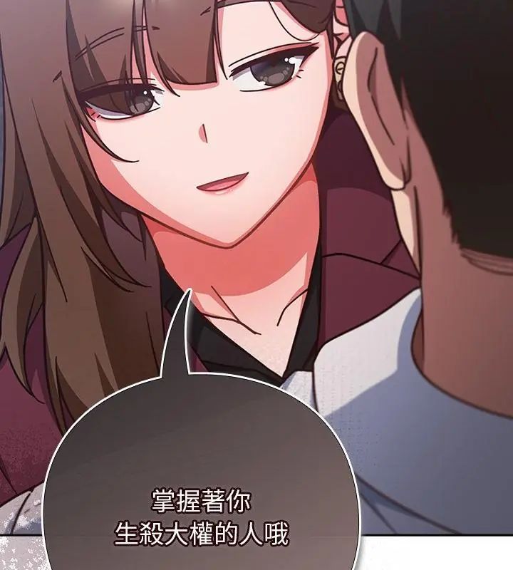 摸魚生存指南第58話