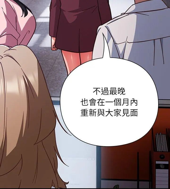 摸魚生存指南第58話