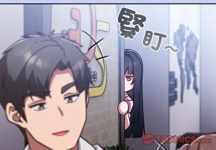 摸鱼生存指南第58話