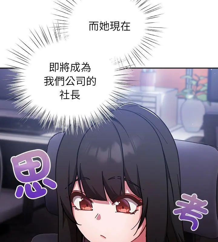 摸鱼生存指南第58話