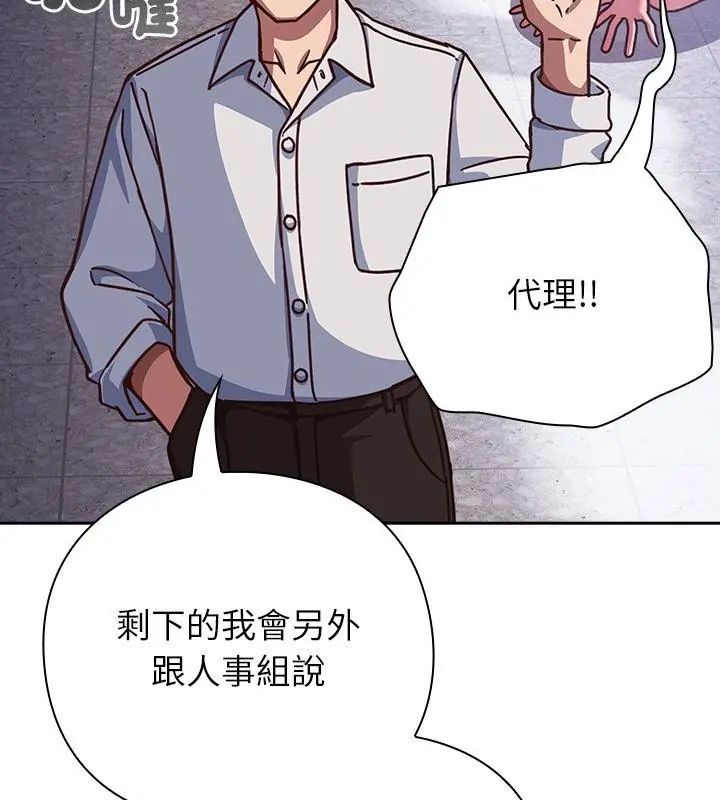 摸鱼生存指南第58話