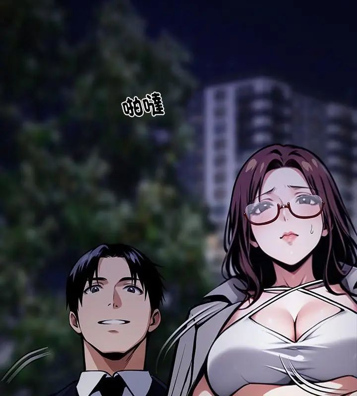 黑道X上班族第68話