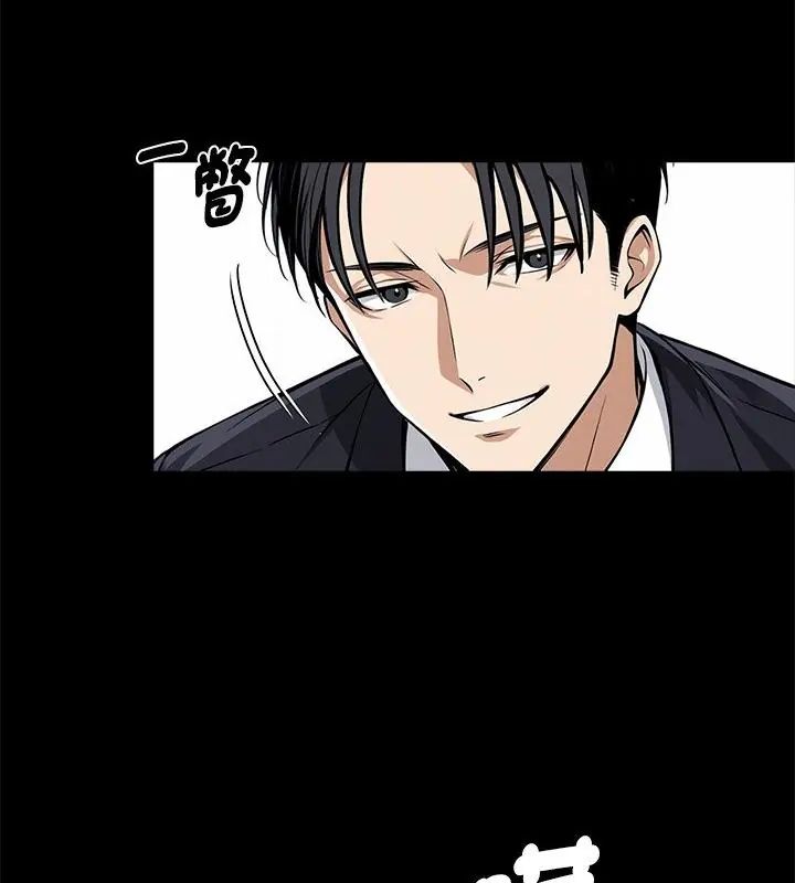 黑道X上班族第68話