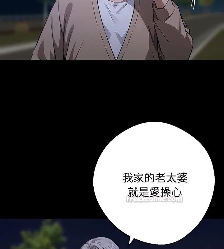 黑道X上班族第68話