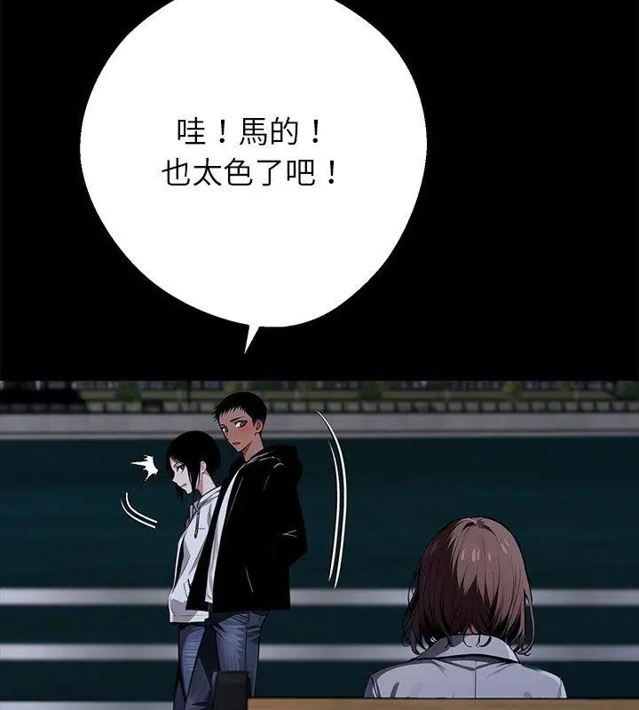 黑道X上班族第68話