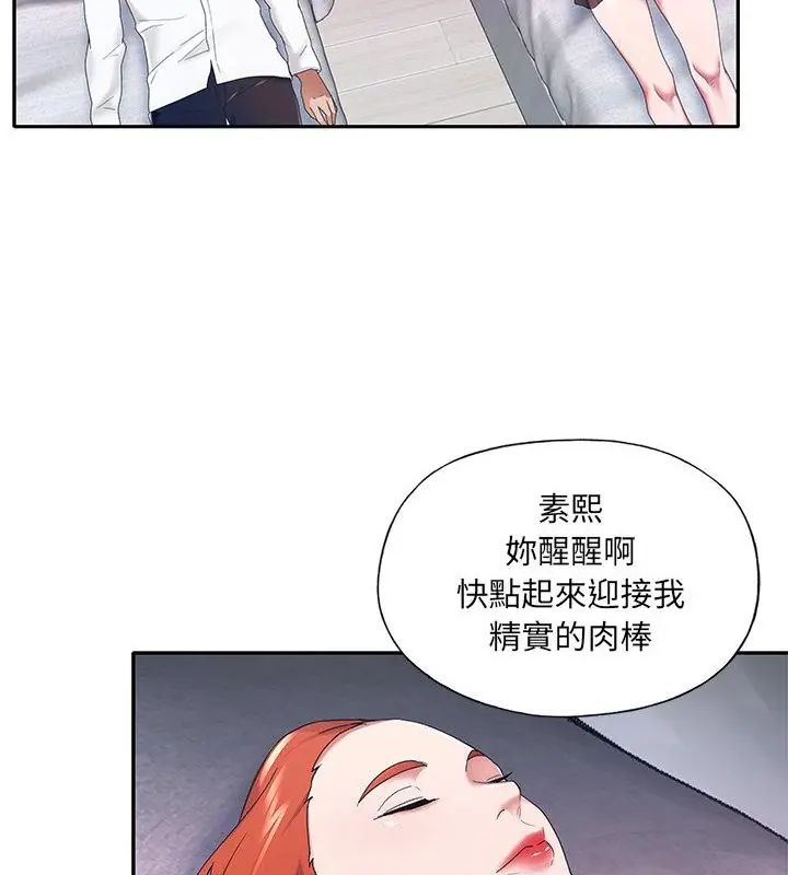 我的专属管家第11話