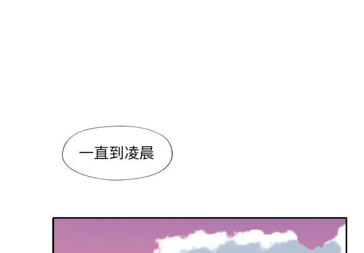 我的专属管家第11話