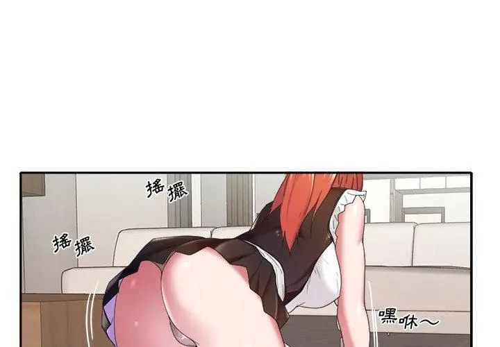 我的专属管家第11話