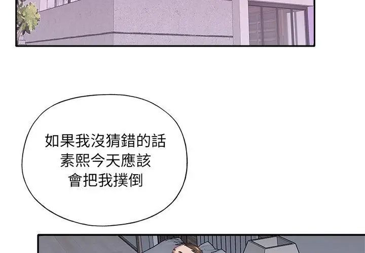 我的專屬琯家第11話