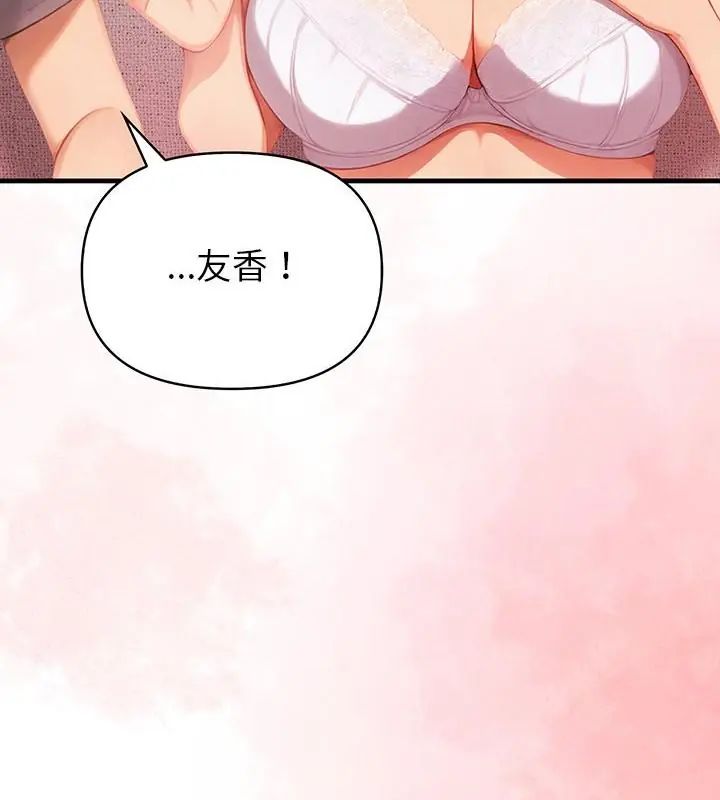 和正妹們的語言交換第3話