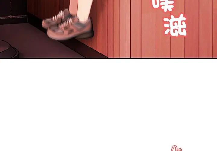 和正妹們的語言交換第3話