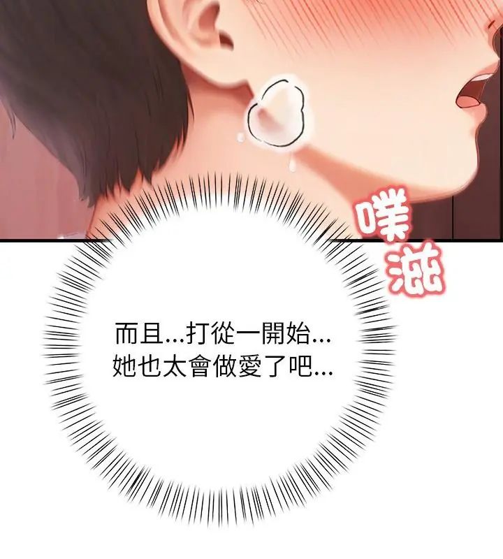 和正妹們的語言交換第3話