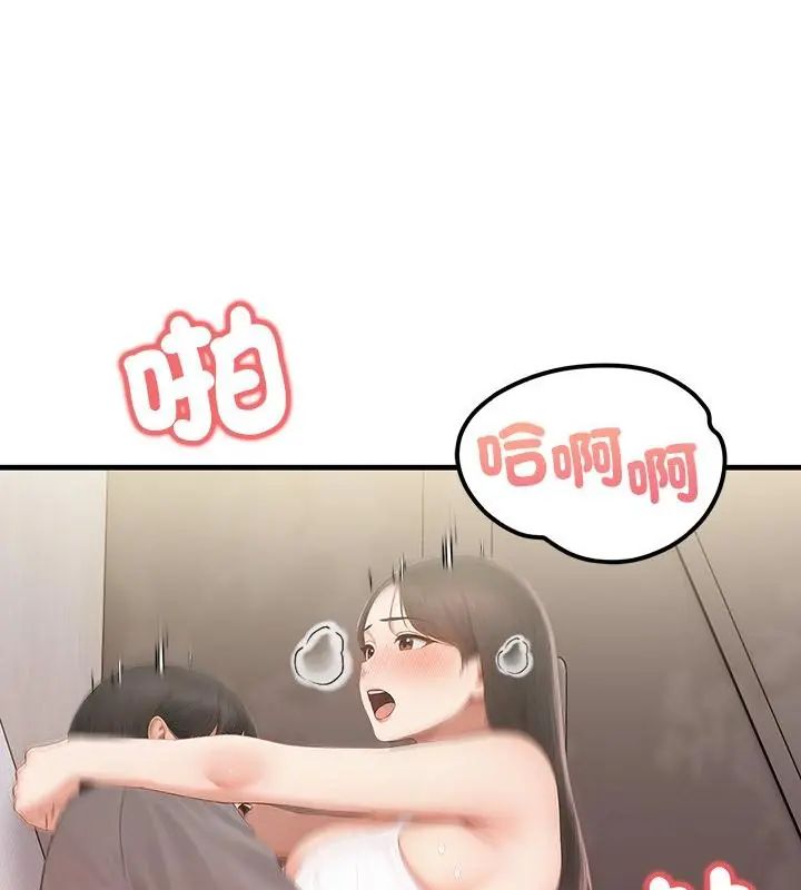 和正妹們的語言交換第3話