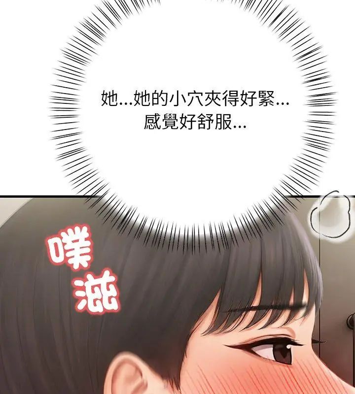 和正妹們的語言交換第3話