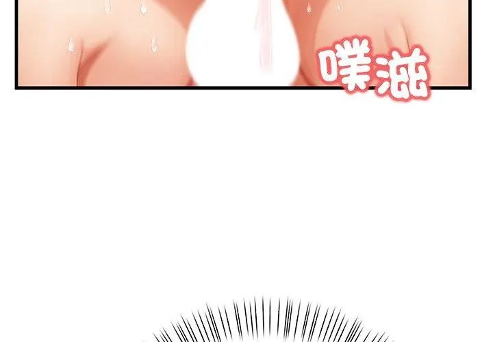 和正妹們的語言交換第3話